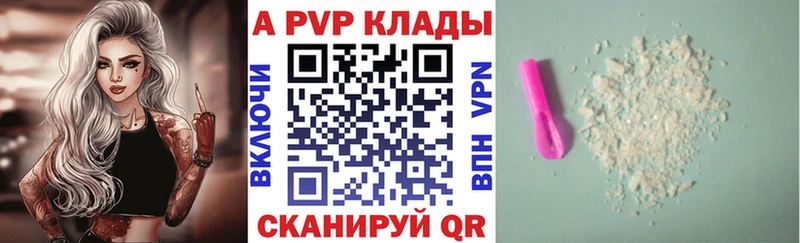 Альфа ПВП кристаллы  Киреевск 