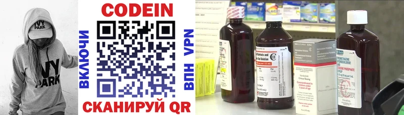 закладка  Киреевск  Кодеиновый сироп Lean напиток Lean (лин) 