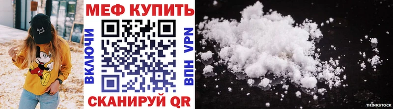 МЯУ-МЯУ мяу мяу  как найти наркотики  Киреевск 