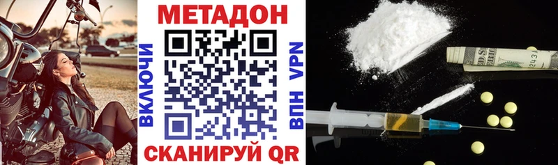 Метадон кристалл  OMG tor  Киреевск 